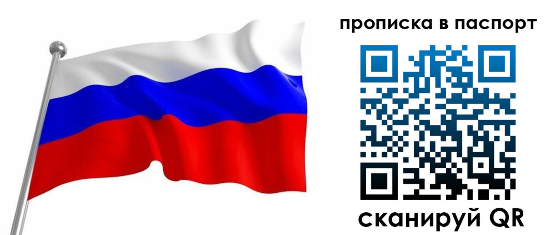 миграционный учет в Нелидово