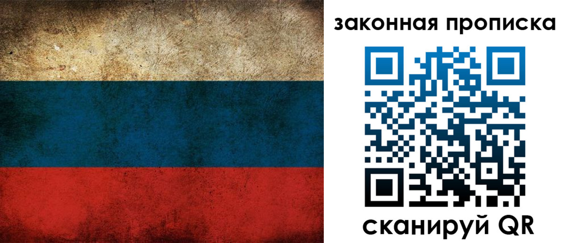 временная прописка в Нелидово