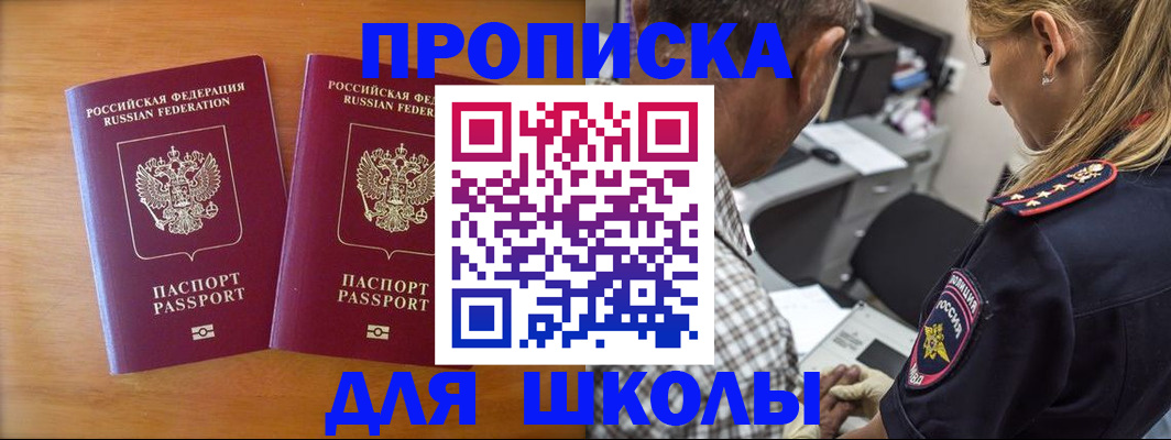 временная регистрация собственник в Нелидово