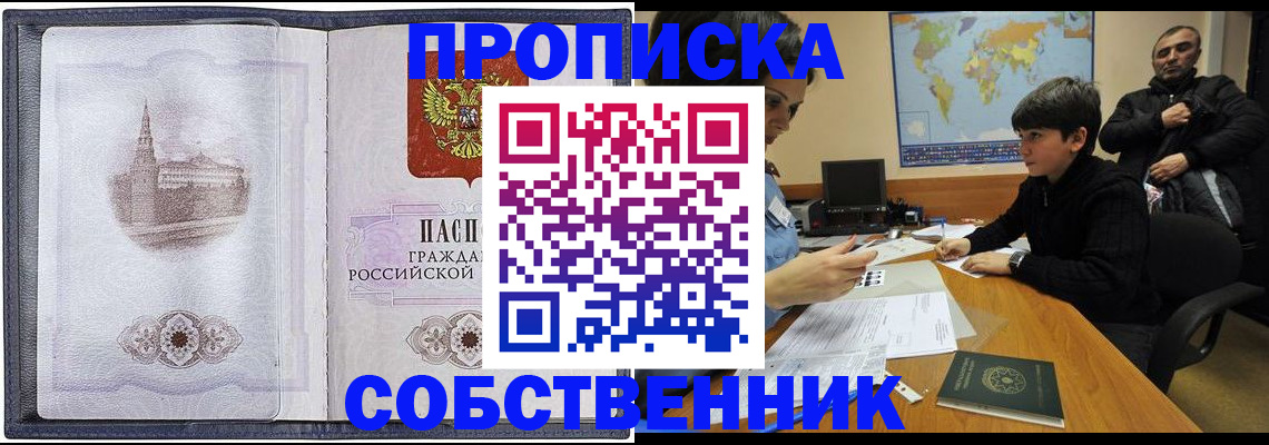 прописка паспорт в Нелидово