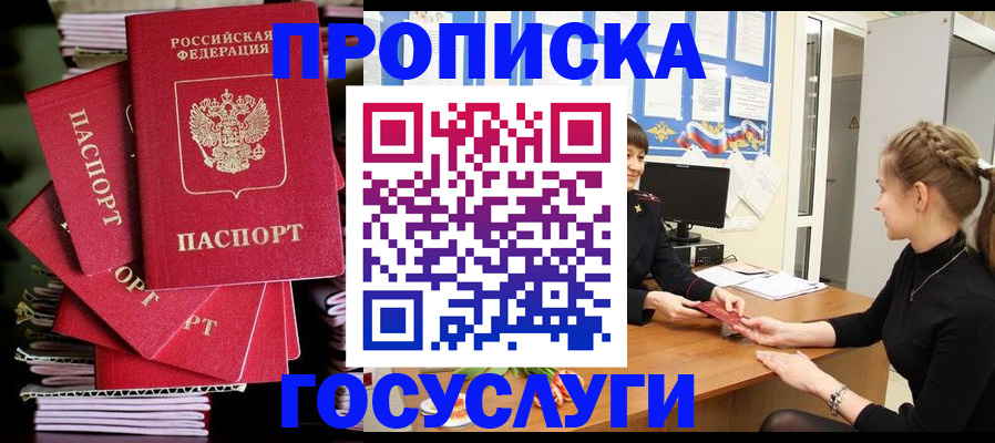 временная регистрация гарантия в Нелидово