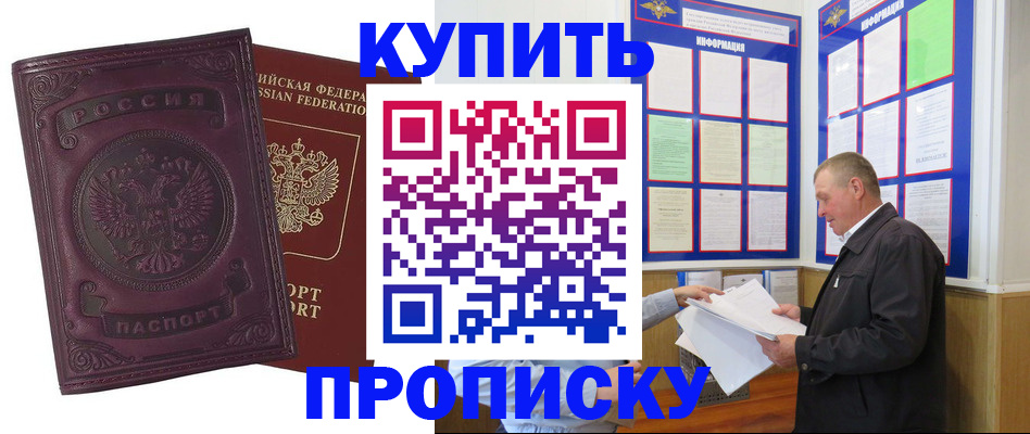 прописка в квартире в Нелидово