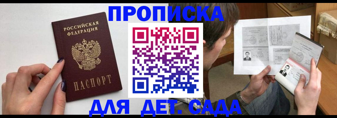 прописка в квартире в Нелидово