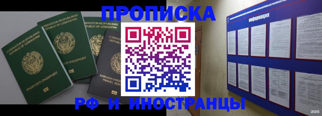 временная регистрация в квартире в Нелидово
