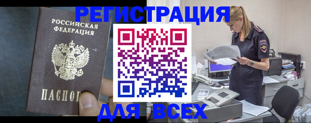 регистрация в Нелидово