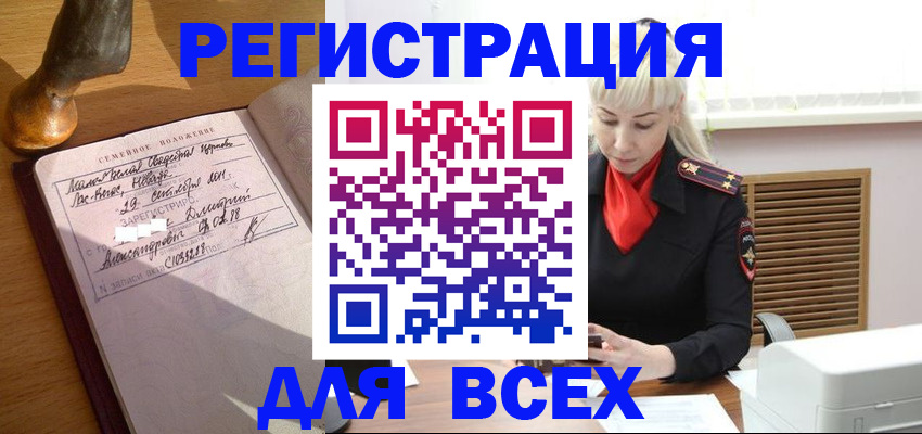 временная регистрация законно в Нелидово