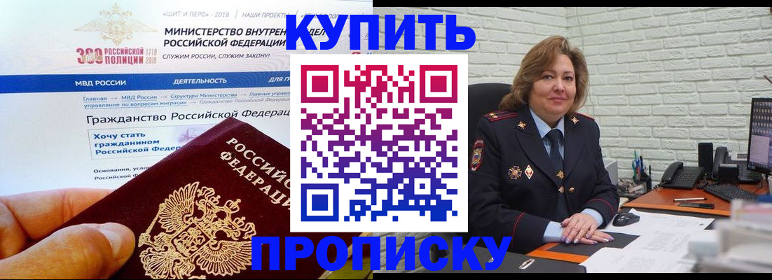 временная регистрация надежно в Нелидово