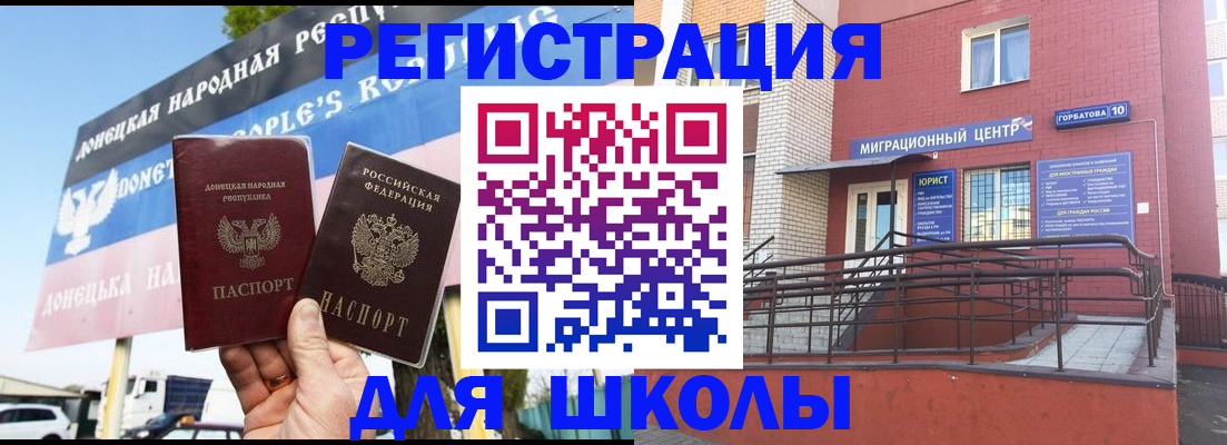 регистрация в Нелидово
