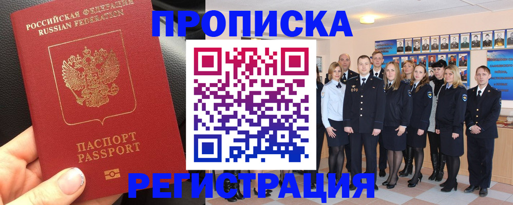 прописка паспорт в Нелидово