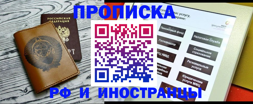 временная регистрация гарантия в Нелидово