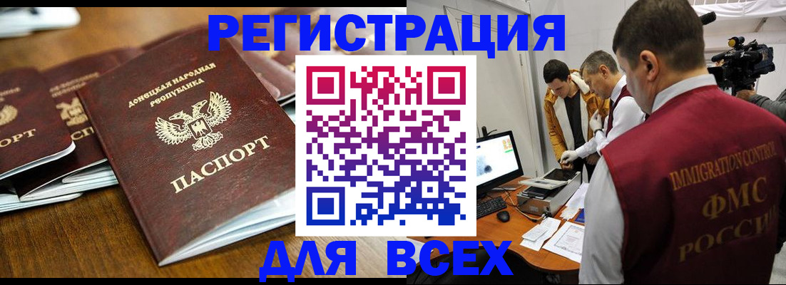 прописка от собственника в Нелидово